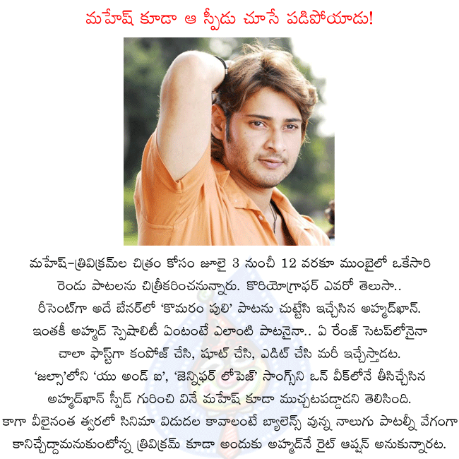 prince mahesh,hero maheshbabu,mahesh latest film,mahesh movies,mahesh and anushka together,director trivikram srinivas,anushka with mahesh,mahesh cinema mumbai schedule details  prince mahesh, hero maheshbabu, mahesh latest film, mahesh movies, mahesh and anushka together, director trivikram srinivas, anushka with mahesh, mahesh cinema mumbai schedule details